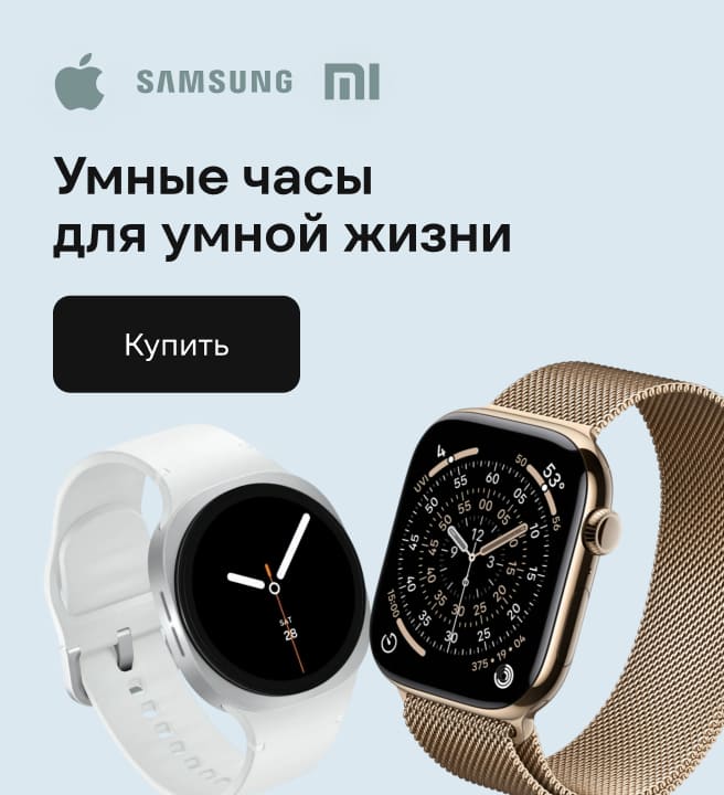 Часы