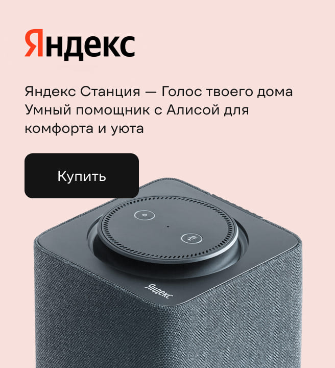 Яндекс