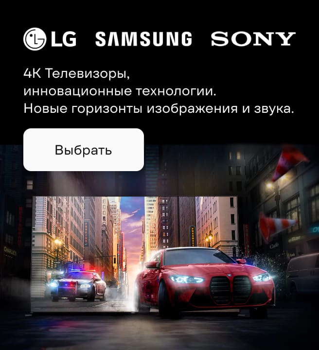 ТВ