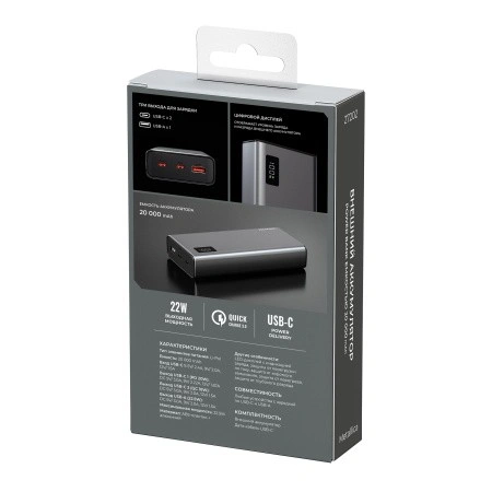 Внешний аккумулятор Breaking Metallica USB-A+2USB-C, 20000мАч, 22Вт,PD, QC 3.0 LED, Графит. Фото 5