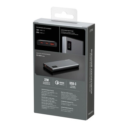 Внешний аккумулятор Breaking Metallica USB-A+2USB-C, 10000мАч, 22Вт,PD, QC 3.0 LED, Графит. Фото 5