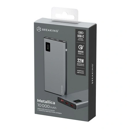 Внешний аккумулятор Breaking Metallica USB-A+2USB-C, 10000мАч, 22Вт,PD, QC 3.0 LED, Графит. Фото 4