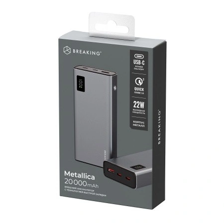 Внешний аккумулятор Breaking Metallica USB-A+2USB-C, 20000мАч, 22Вт,PD, QC 3.0 LED, Графит. Фото 4