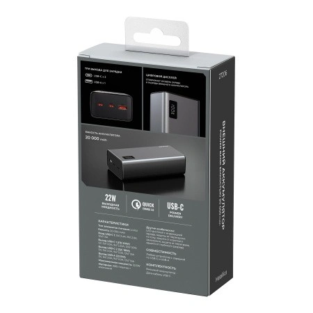 Внешний аккумулятор Breaking Metallica USB-A+2USB-C, 30000мАч, 22Вт,PD, QC 3.0 LED, Графит. Фото 5