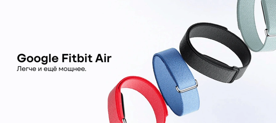 Google Fitbit Air: революция среди фитнес-трекеров без экрана