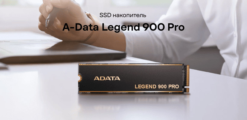 A-Data-Legend-900-Pro-01