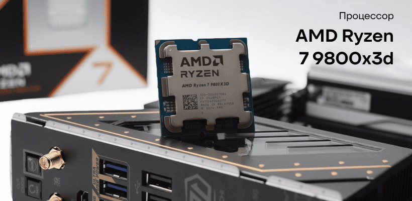 AMD-Ryzen-7-9800x3d-01