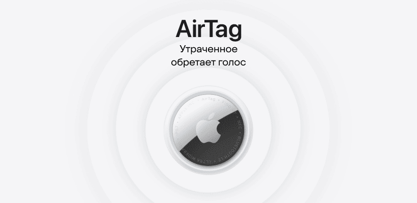 Apple-AirTag-MFE94FE-01
