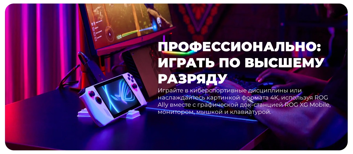 ASUS-ROG-Ally-05