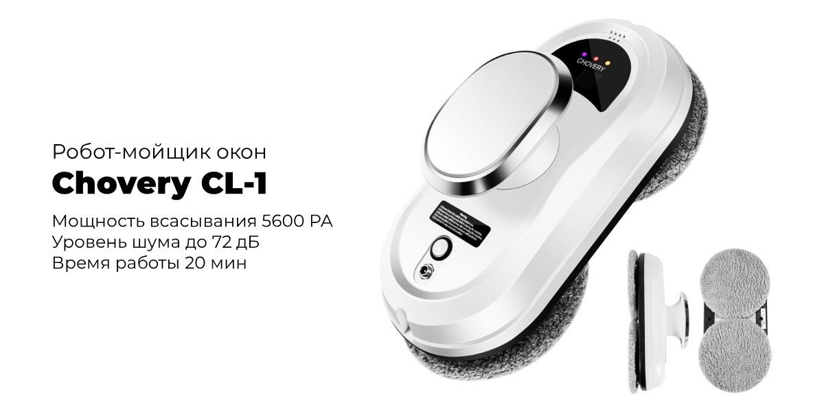 Chovery-CL-1-01