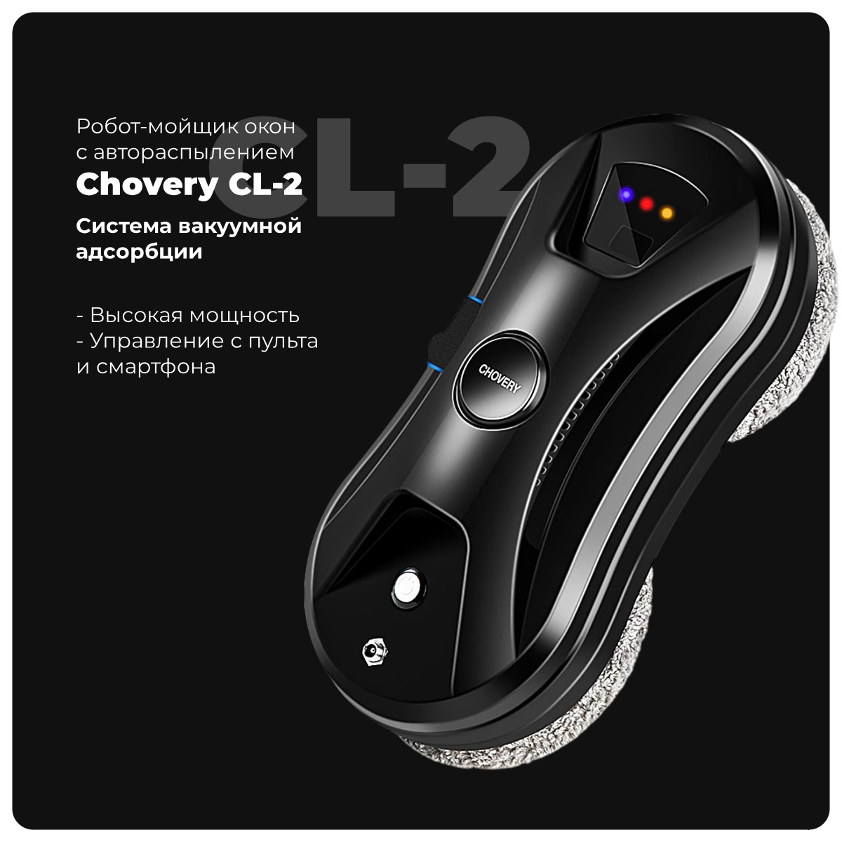 Chovery-CL-2-01