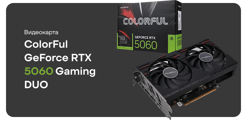 ColorFul-GeForce-RTX-5060-Gaming-DUO-01