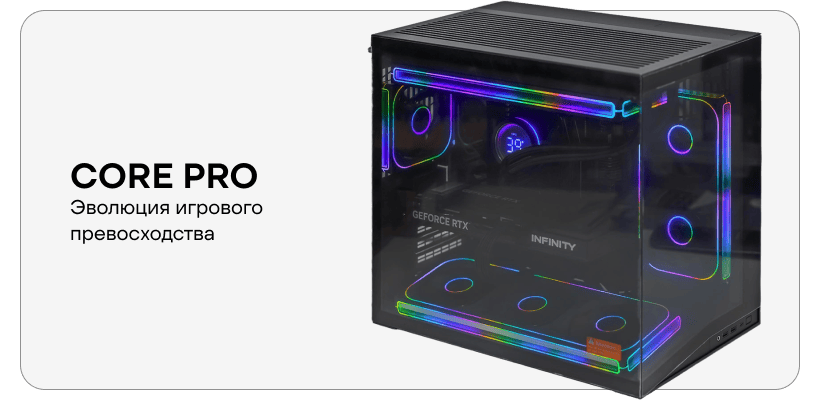 CORE-PRO-001
