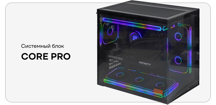 CORE-PRO-001