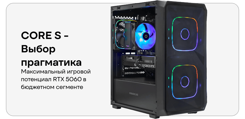 CORE-S-0001