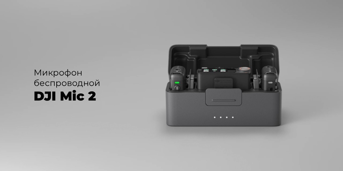 DJI-Mic-2-01
