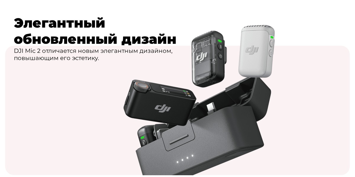 DJI-Mic-2-04