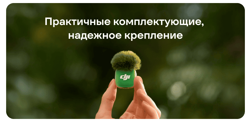 DJI-Mic-mini-2-18