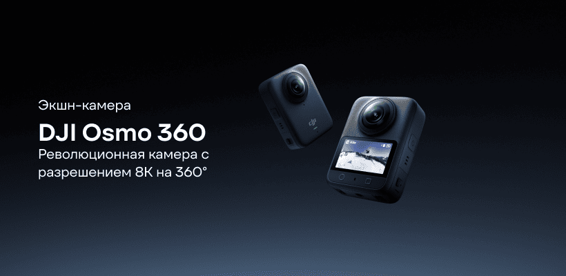 DJI-Osmo-360-01