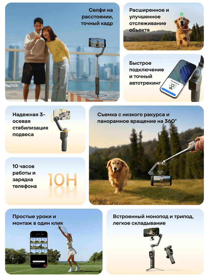 DJI-Osmo-Mobile-8P-02