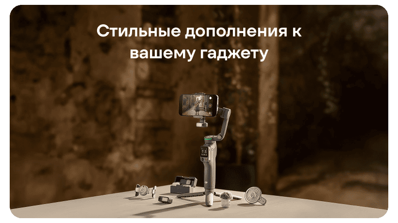 DJI-Osmo-Mobile-8P-18