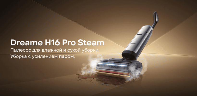 Dreame-H16-Pro-Steam-HHR48F-01