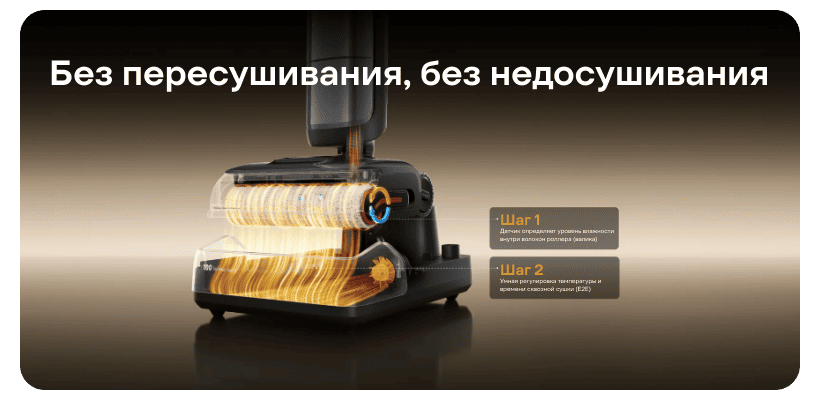 Dreame-H16-Pro-Steam-HHR48F-11
