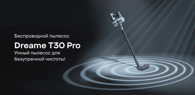Dreame-T30-Pro-01
