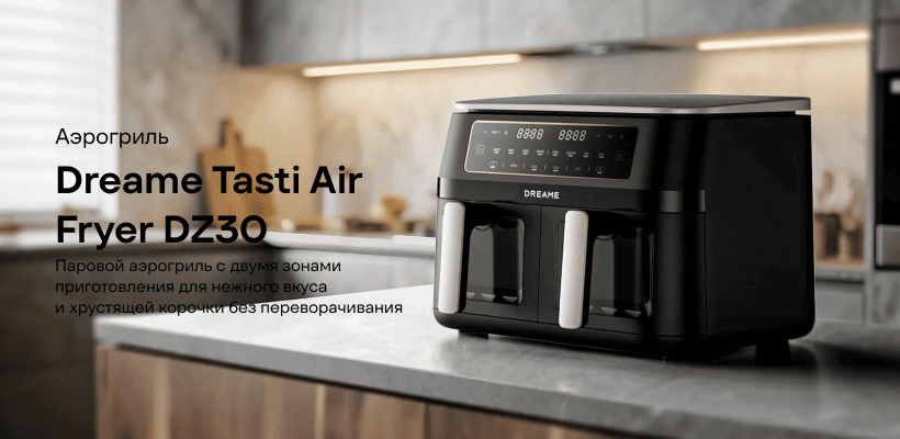 Dreame-Tasti-Air-Fryer-DZ30-01