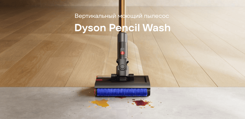 Dyson-Pencil-Wash-01
