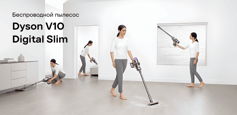 Dyson-V10-Digital-Slim-SV18-01