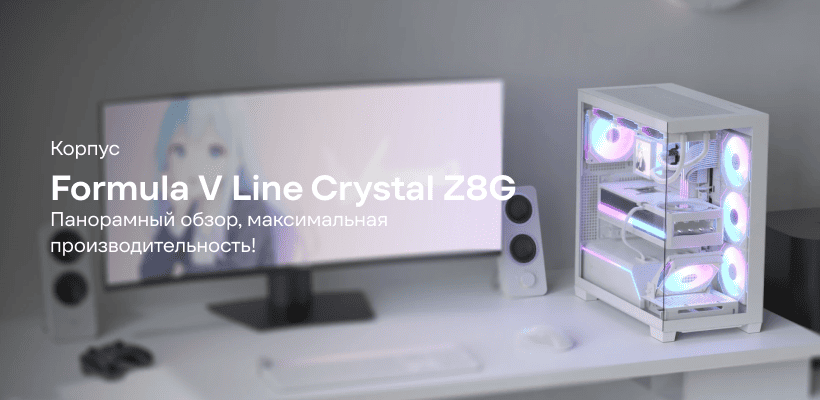 Formula-V-Line-Crystal-Z8G-Floe-01