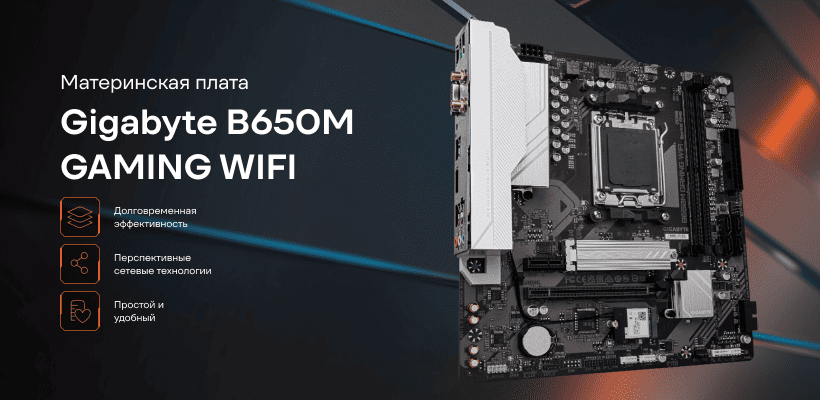 Gigabyte-B650M-GAMING-WIFI-01