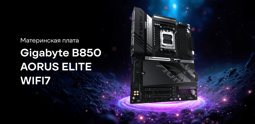 Gigabyte-B850-AORUS-ELITE-WIFI7-01