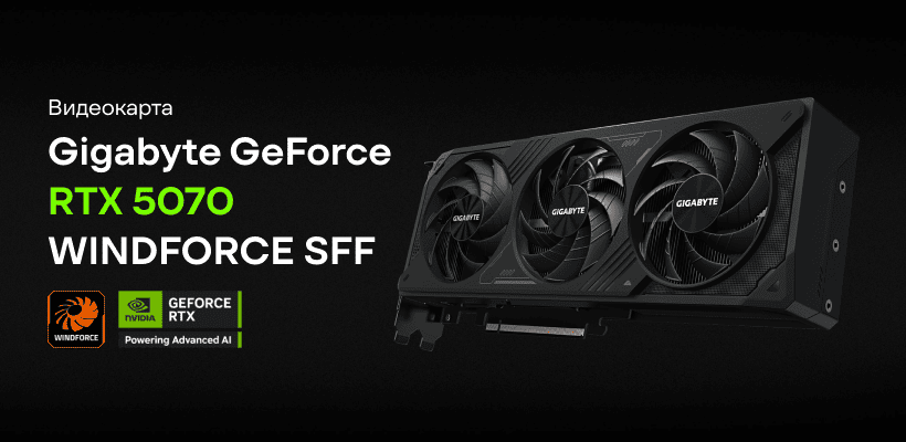 Gigabyte-GeForce-RTX-5070-WINDFORCE-SFF-01