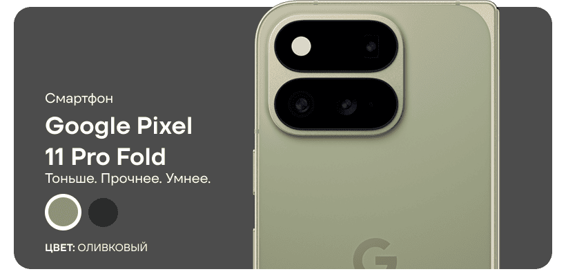 Google-Pixel-11-Pro-Fold-01