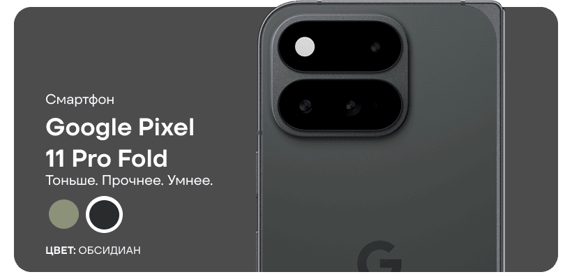 Google-Pixel-11-Pro-Fold-02