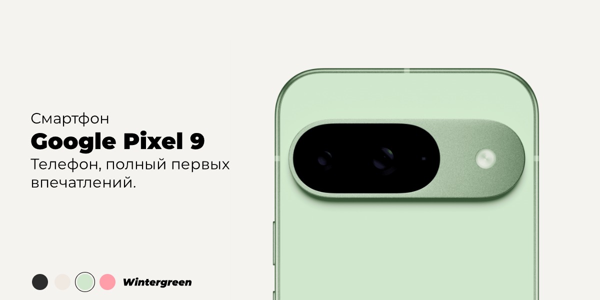 Google-Pixel-9-03