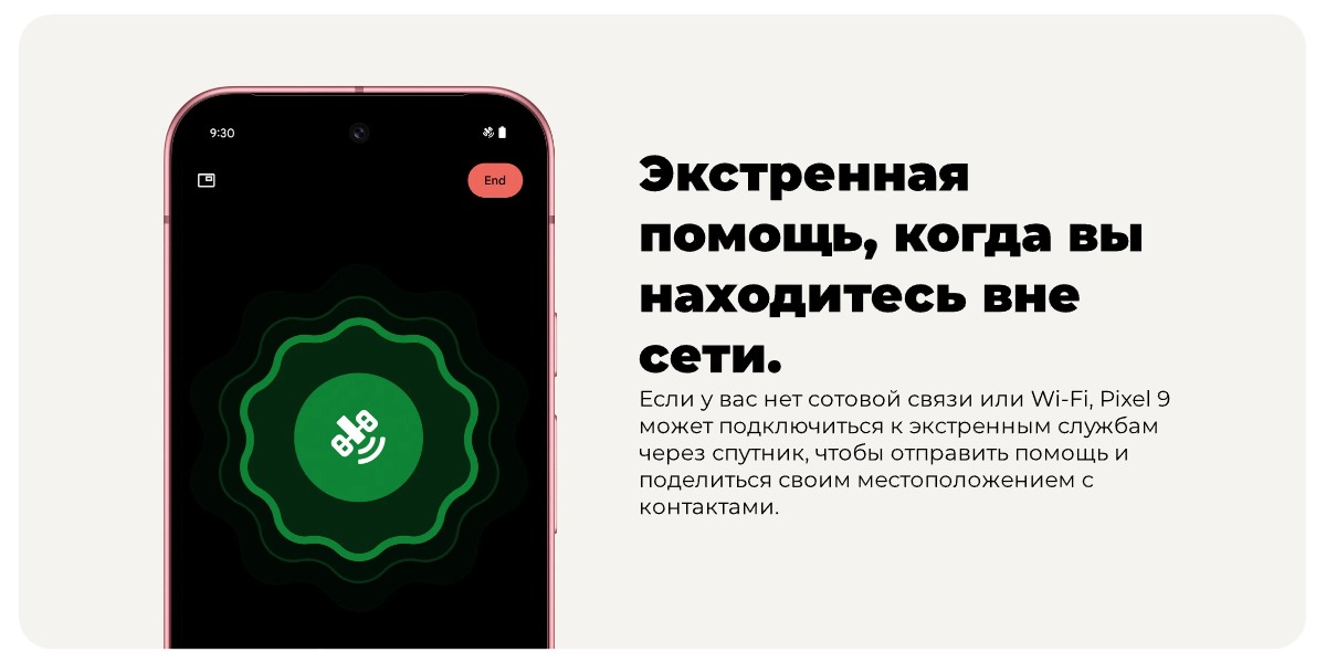 Google-Pixel-9-10
