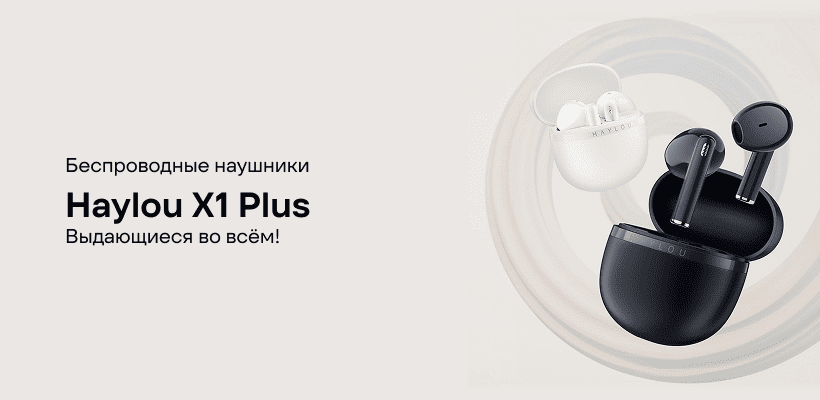 Haylou-X1-Plus-01