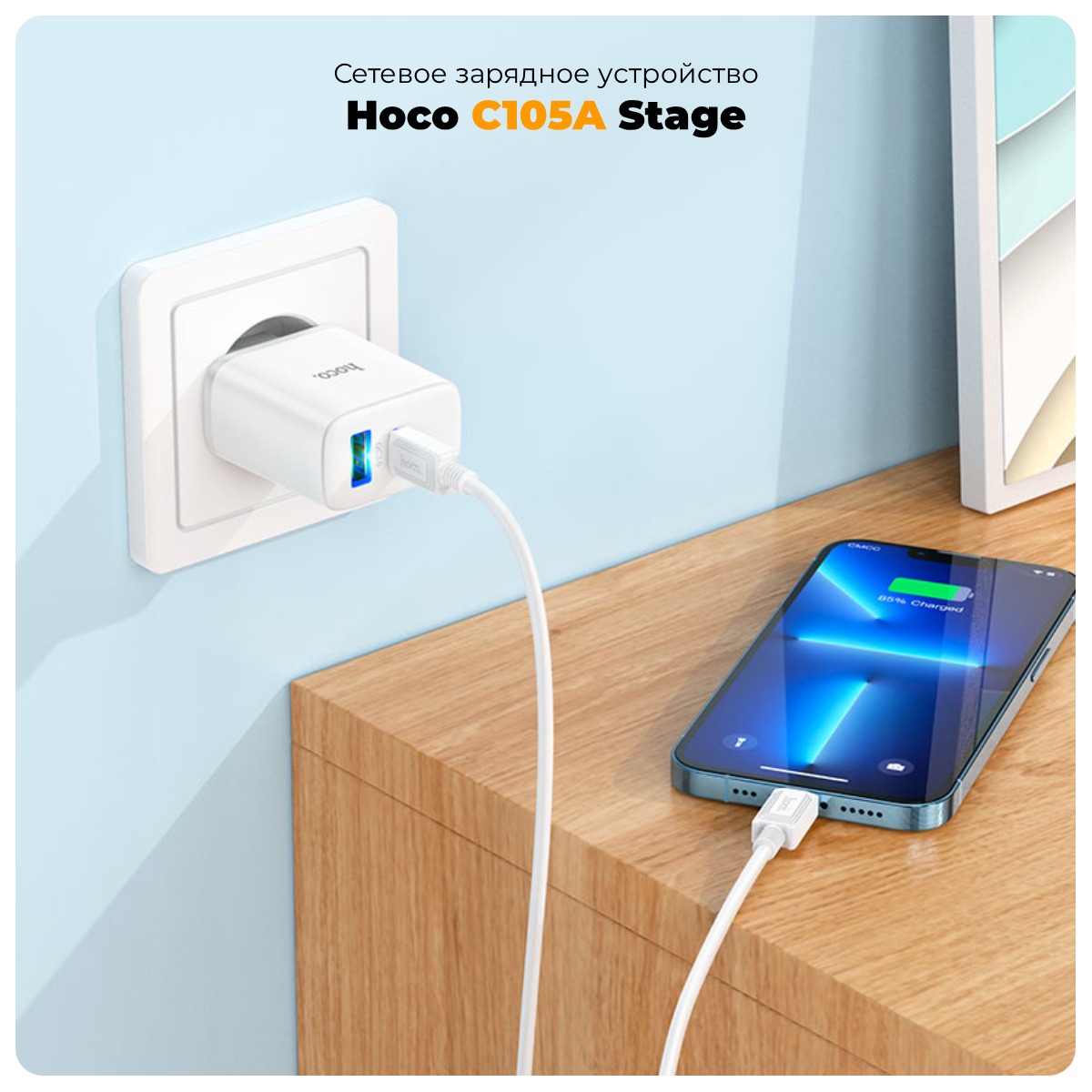 Hoco-C105A-Stage-01