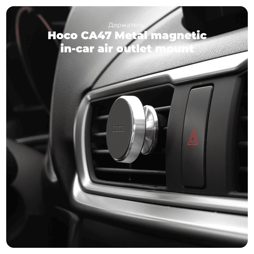 Hoco-CA47-Metal-01