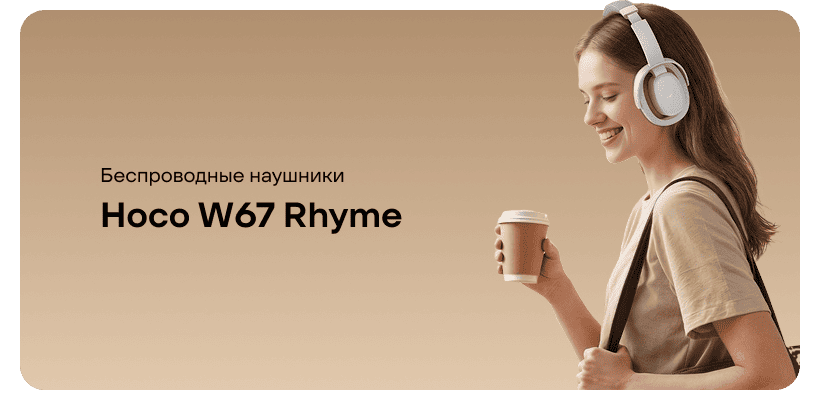 Hoco-W67-Rhyme-01