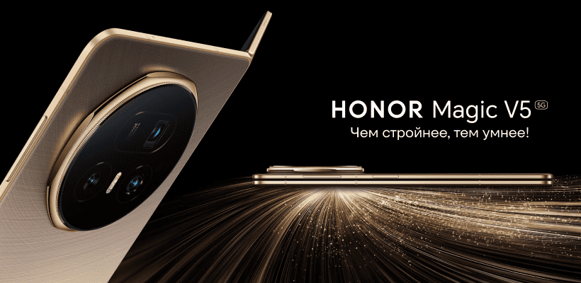 Honor-Magic-V5-01