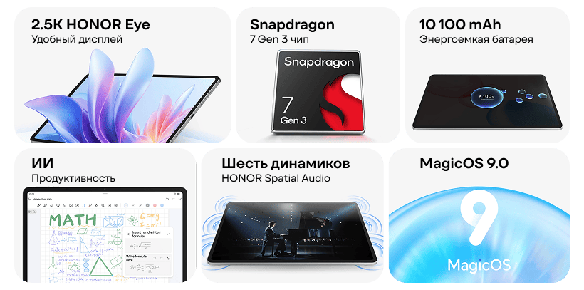 Honor-Pad-10-02