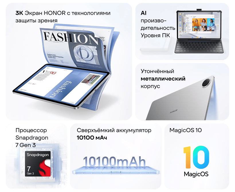 Honor-Pad-20-02