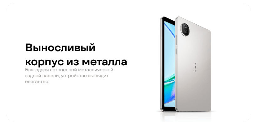 Honor-Pad-X7-04