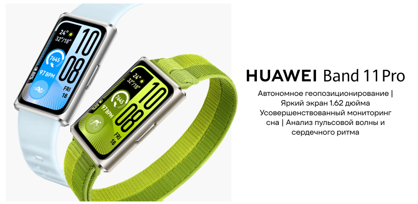 Huawei-Band-11-Pro-01