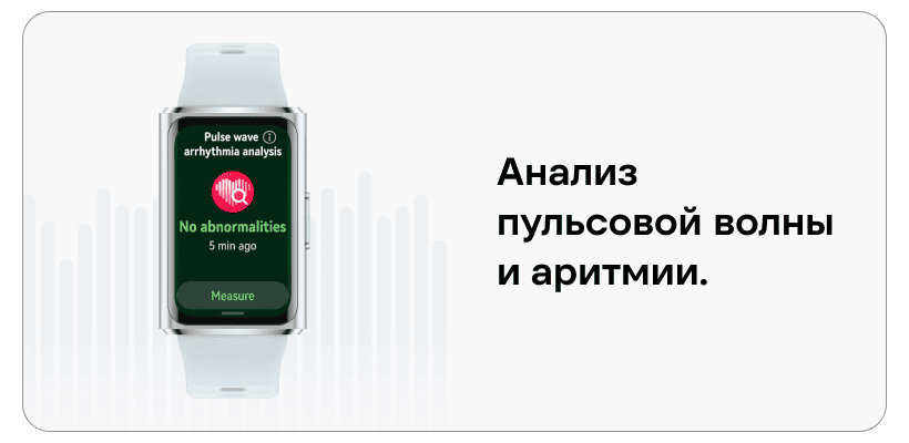 Huawei-Band-11-Pro-09