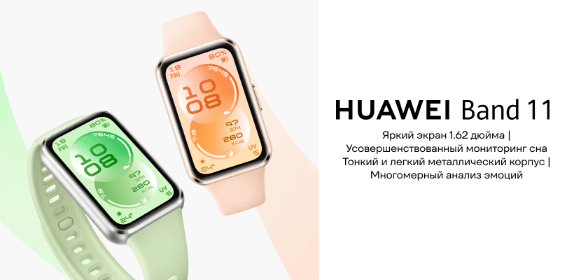 Huawei-Band-11-01